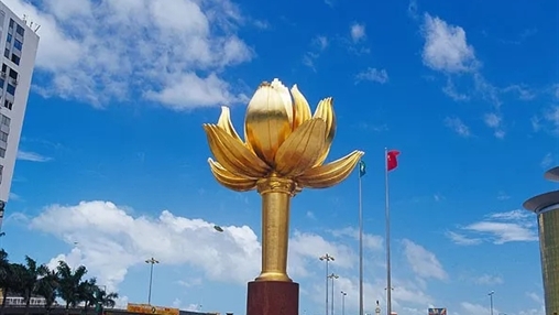 祝福你，澳門！