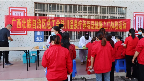 關(guān)愛一線職工，傳遞工會溫暖！自治區(qū)總工會“送健康體檢”活動走進百裕集團