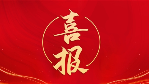 熱烈祝賀泉州民營(yíng)經(jīng)濟(jì)研究院成立！百裕集團(tuán)董事長(zhǎng)許曲煌榮任理事