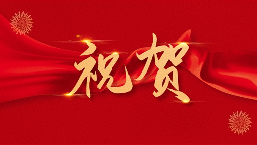 百裕集團黨支部書記、總經理曾晏來同志榮獲“廣西促進就業(yè)先進個人”稱號