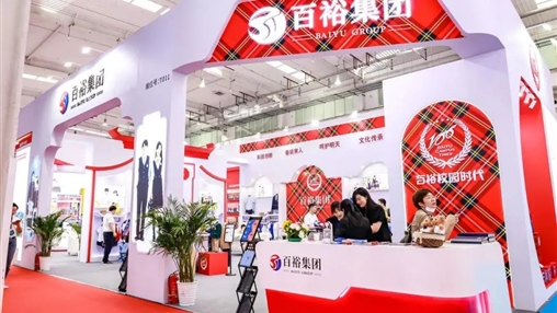 2023北京 首屆全國校服展覽會 | 圓滿收官，經(jīng)典永不落幕